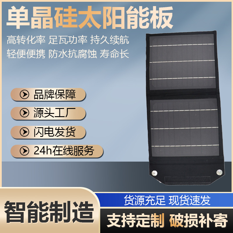 Handheld photovoltaic folding bag solar-powered for hiking