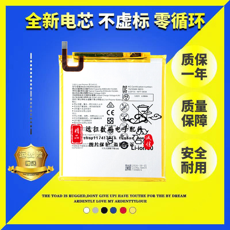 Suitable for Huawei Lanyue M3 Tablet Battery M5 Btv/Sht-Dl09 One W09 Al09 Built-In Battery