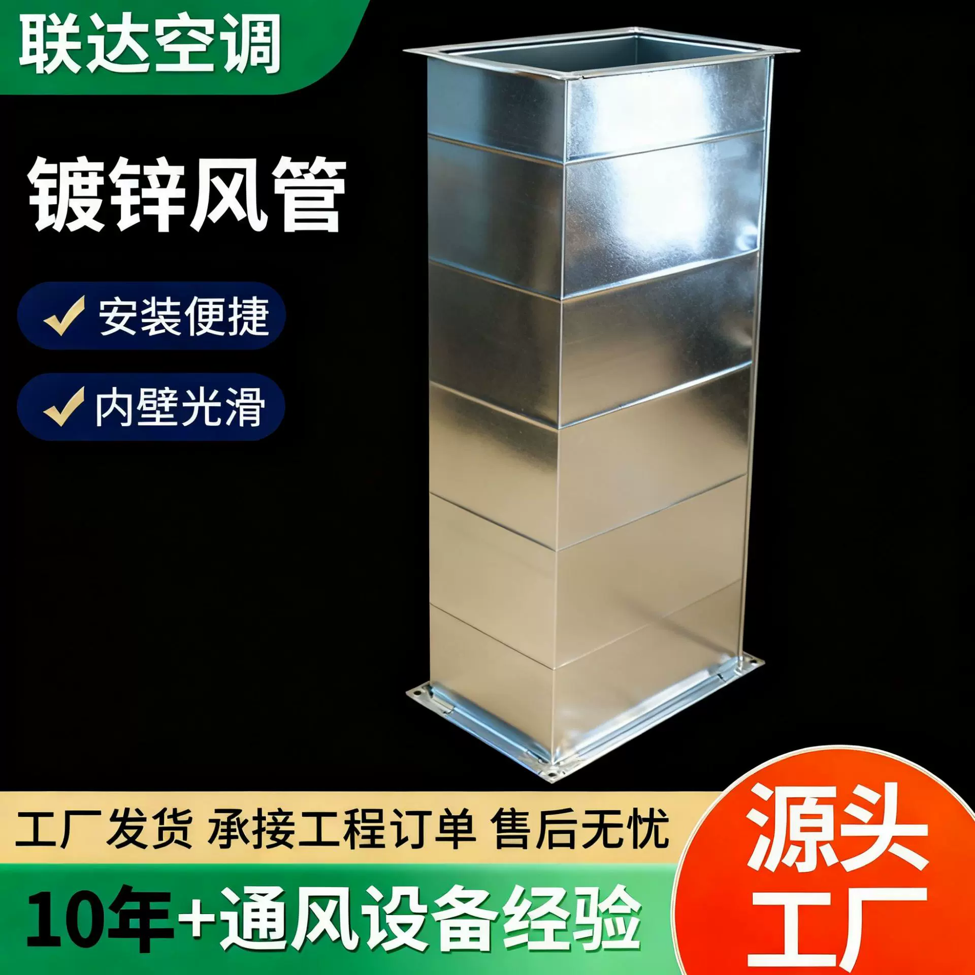 镀锌风管工业车间通风排烟管道耐高温地下室消防镀锌共板法兰