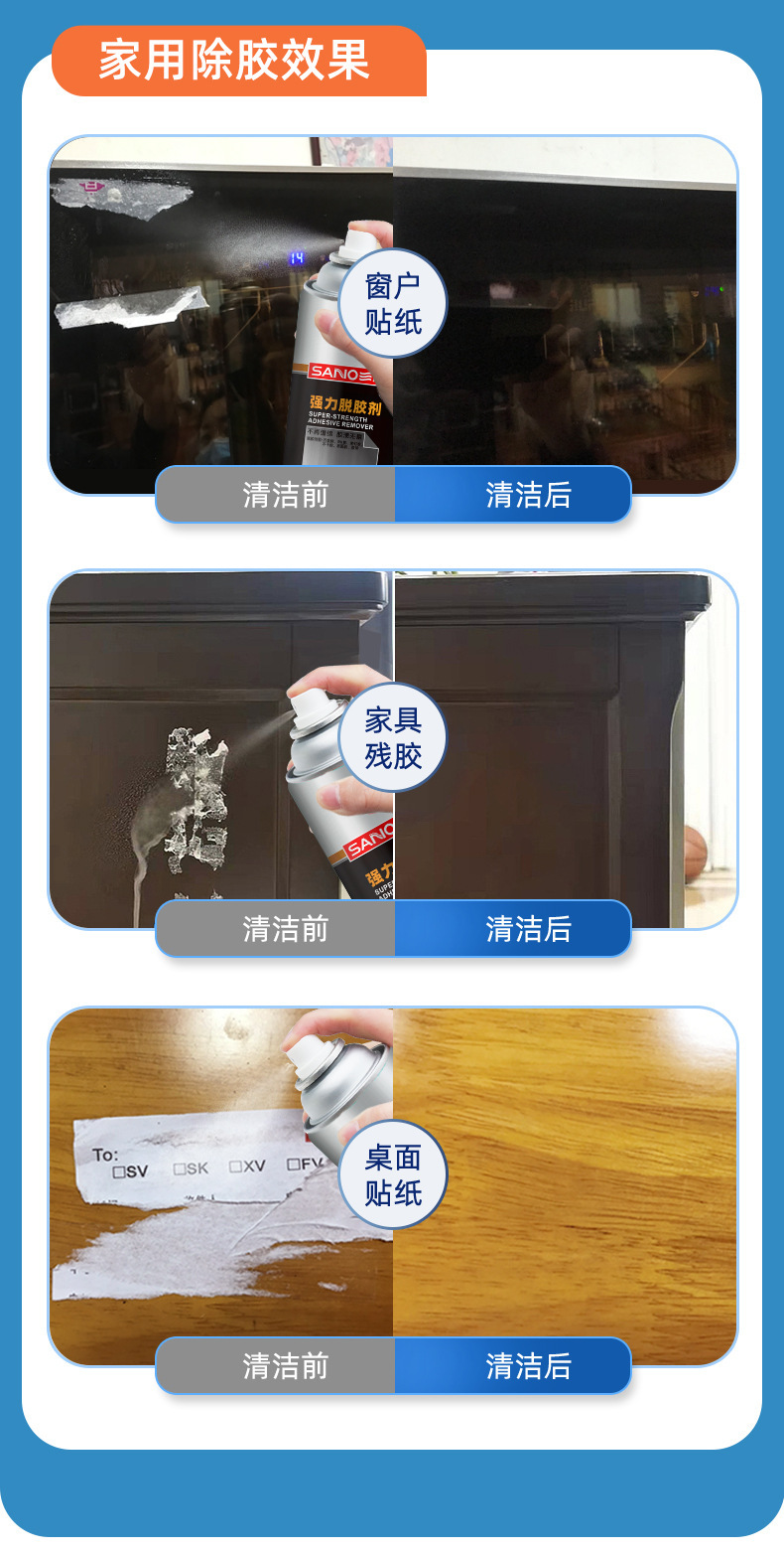 除胶剂（强力套_10.jpg