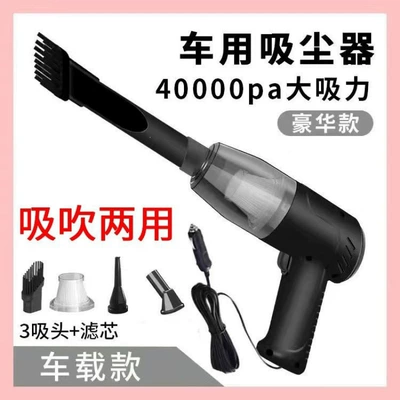 New model of wired handheld vacuum cleaner for both car and home use, with strong suction for pet hair removal, high-power car vacuum cleaner (Tozsoranlar) - huiqi-car-cigarette-lighter-adapter-3-suction-nozzles-filter-cartridge-limited-time-offer