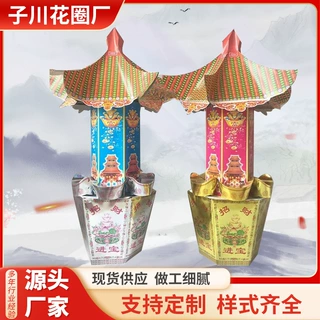 子川殡葬用品大全纸塔纸扎纸活半成品祭祀清明用品批厂家批发