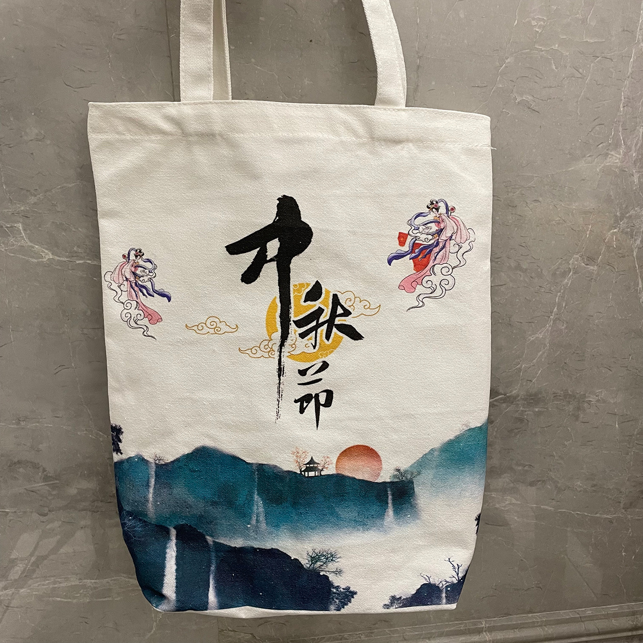 免费设计手提单肩帆布袋节日中秋节麻布袋创意帆布袋帆布袋logo