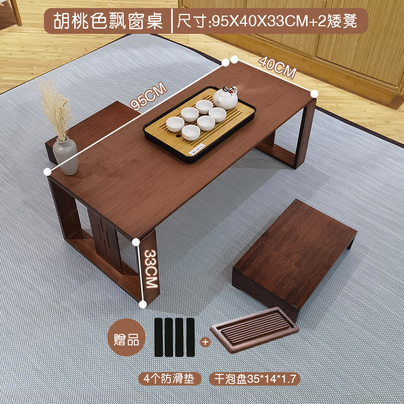 中式小桌子家用飘窗炕桌榻榻米桌炕几矮桌阳台茶几茶桌|undefined