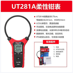 ���������l������(UNI-T)���I�����Q�α�UT281A
