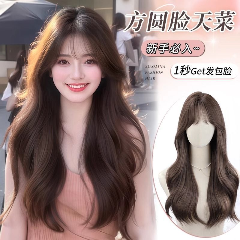 Sazizi Wig Female Full Hair Set Long Curly Hair Korean Big Wave Wig Fluffy Natural Full Head Wig Female Popular