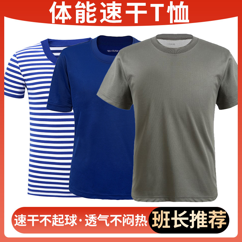 批发体能训练服套装 夏季体能上衣速干透气圆领t恤运动户外体能服