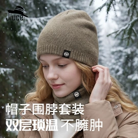 成人帽;连体帽;2件套