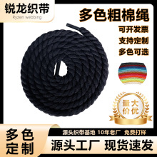 现货8mm粗彩色三股棉绳 8毫米粗棉线 装修装饰绳子 扭绳鞋带批发