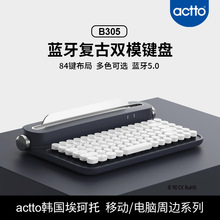 复古无线双模键盘定制B305蓝牙5.0圆形键帽actto办公薄膜键盘批发