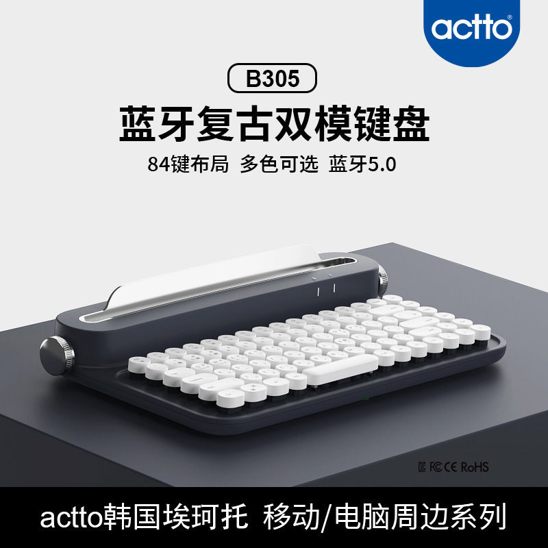 Actto Upgraded Version of Retro Bluetooth Keyboard B305 Tablet Office Bluetooth 5.0 Typewriter Keyboard Actto Upgraded Version of Retro Bluetooth Keyboard B305 Tablet Office Bluetooth 5.0 Typewriter Keyboard