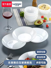 5YA1批发白玉玻璃餐具饭碗家用碗碟套装深盘汤碗微波炉耐高温面碗