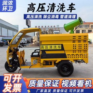 Electric three-wheel high-pressure cleaning truck road advertising car washing sanitation road high-pressure cleaning truck manufacturers