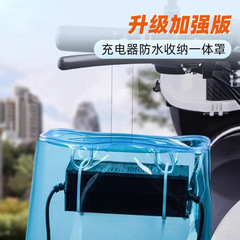 电动车充电器防水罩户外防水袋电瓶车排插防水盒雨天防雨罩防水2M