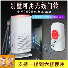 充电聋哑人无线闪光震动门铃七彩发光门铃老人紧急呼叫器超远距离
