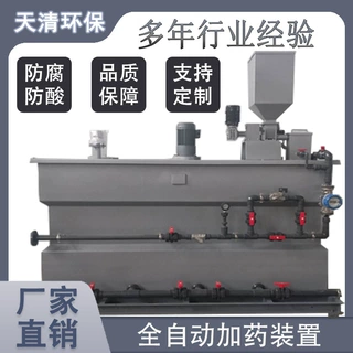 pam一体化加药装置工业搅拌加药机不锈钢全自动三箱加药搅拌装置