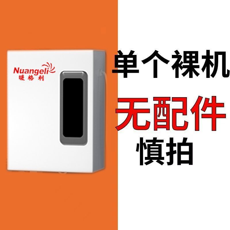 即热式电热水器家用小厨淋浴洗澡快速变频恒温卫生间小型速热|undefined