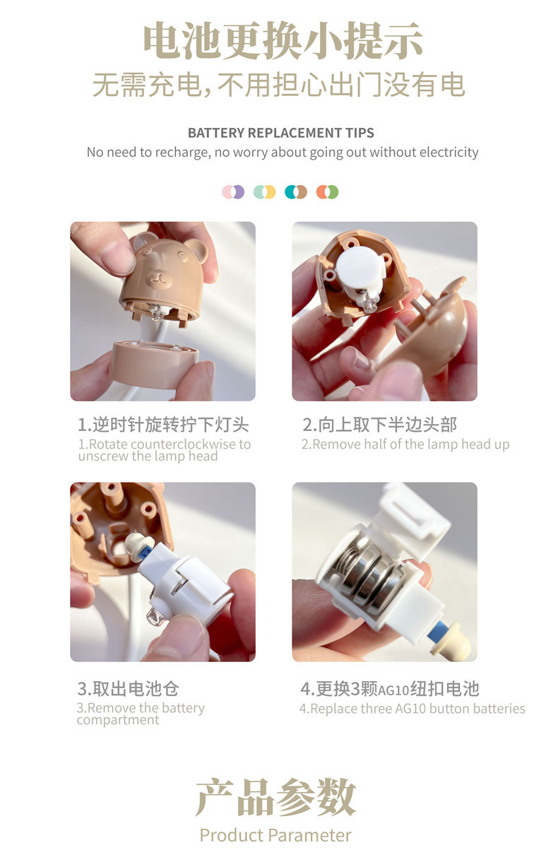 挂脖动物小台灯详情页_09.jpg