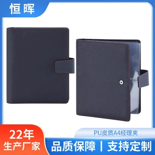 多功能A4文件夹商务办公便捷活页PU皮夹厂家定制logo皮革文件资料