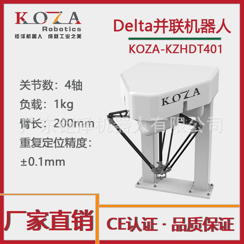 Робот-паук, параллельный робот, система управления роботизированной рукой для быстрого сортировки с обработкой визуальных изображений