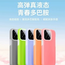 适用于小米13手机壳液态果冻硅胶xiaomi14pro全包防摔肤感保护套