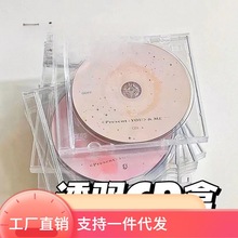 无印风透明CD收纳盒 追星必透明标准cd盒专辑封页