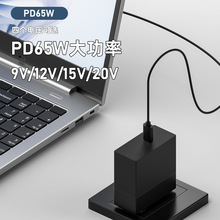 TYPE-C���DPD�T�_��usb-c���PD��늾���늾�65W  9v/12v/15V/20V