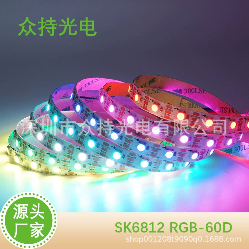 SK6812RGB белая доска 60 ламп 1.0m одноточечная встроенная микросхема с одним управлением, красочная световая полоса IP20 для рукоделия