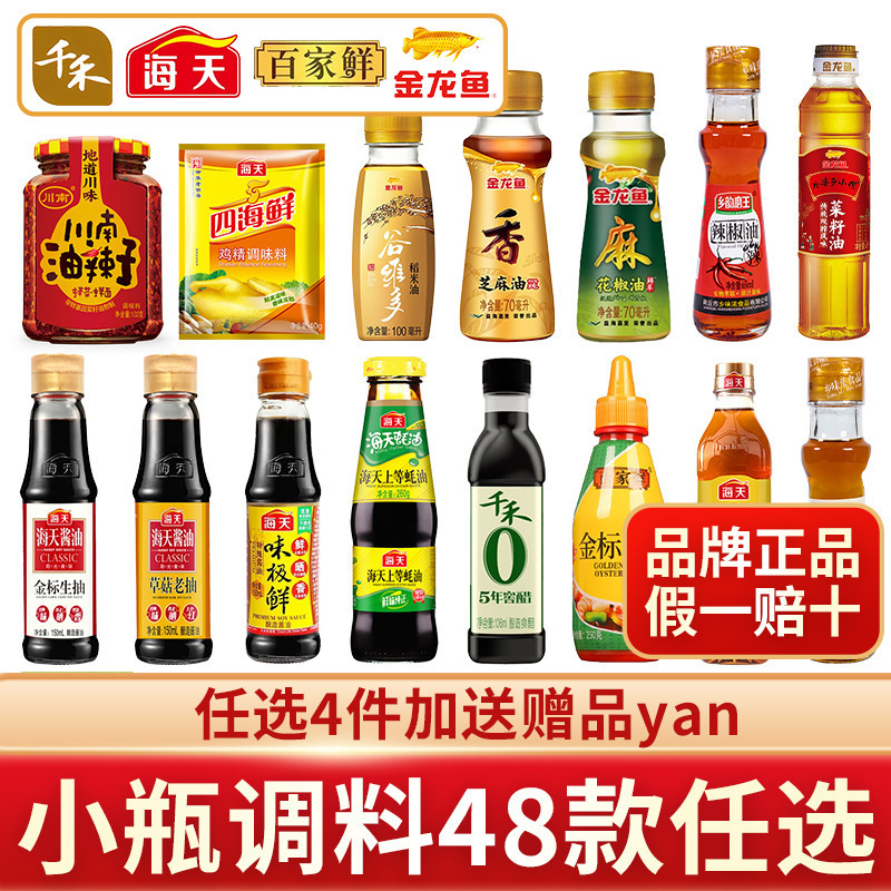 Seasoning Combination Small Bottle Dormitory Set Mini Condiments Light Soy Sauce Oil Salt Sauce Vinegar Complete Set Portable Seasoning Combination Small Bottle Dormitory Set Mini Condiments Light Soy Sauce Oil Salt Sauce Vinegar Complete Set Portable