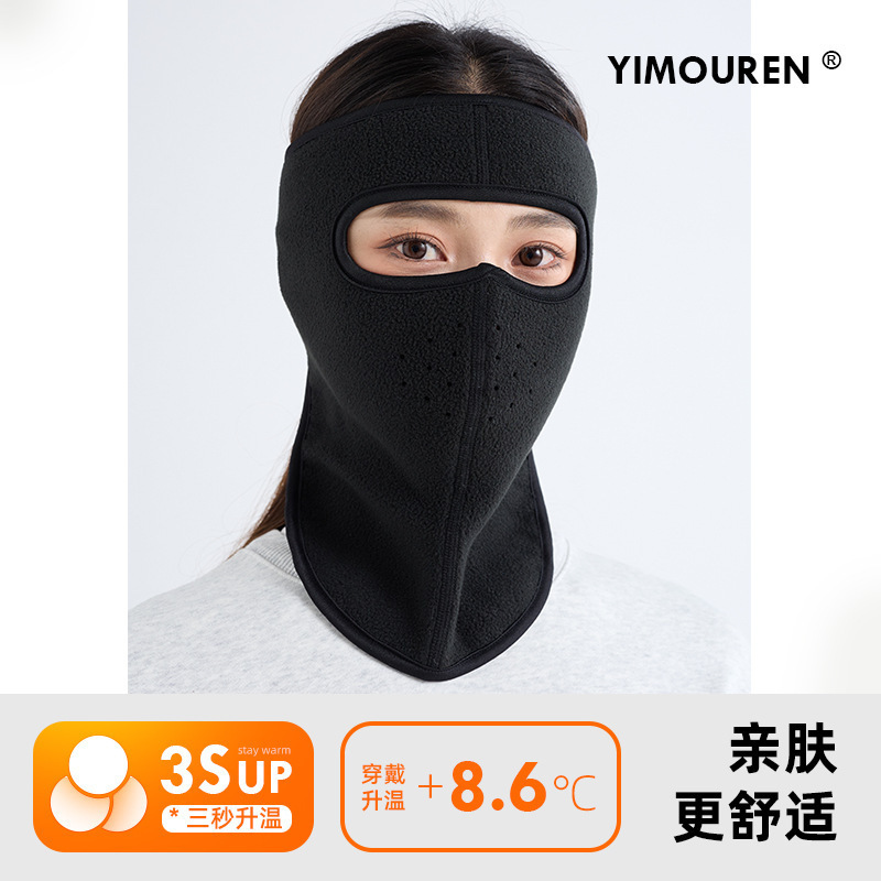 德绒新品爆款冬季防风保暖电动车骑行面罩加厚男女防冻透气口罩|undefined