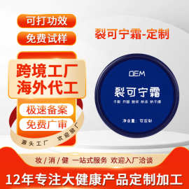 贴牌裂可宁霜抗裂手霜干裂足脚后跟脚开裂冻创膏修护保湿身体乳霜