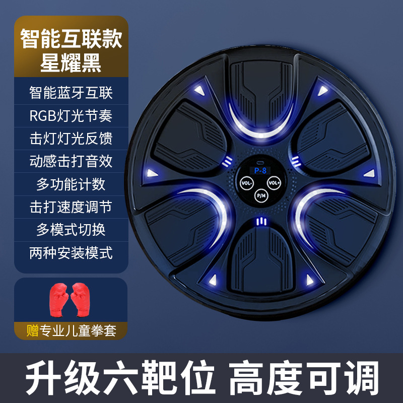 源メーカー知能音楽ボクシングマシン家庭用成人ダイエットボクシング壁標的訓練器材児童反応標的|undefined