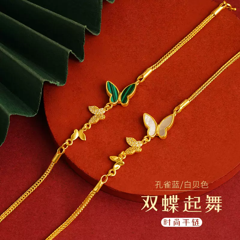 越南沙金手链女士四叶草五花蝴蝶久不掉色小众高级感铜新中式项链