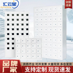 従業員携帯電話キャビネット収納キャビネット試験場携帯電話収納キャビネット会議室携帯電話収納キャビネット携帯電話充電キャビネット