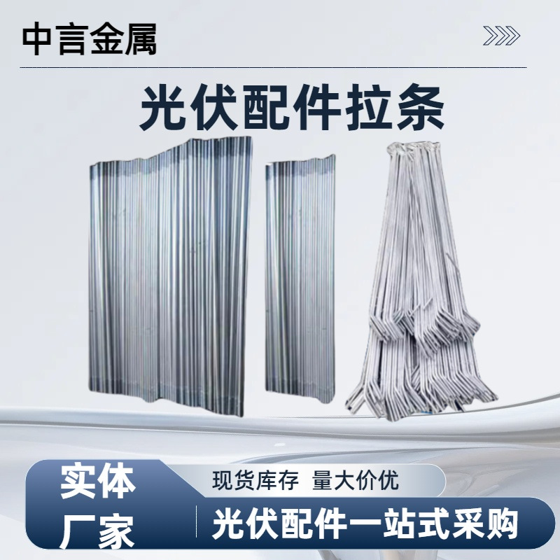 钢结构拉条热镀锌光伏直拉条斜拉杆水平支撑热浸锌双头螺栓螺杆