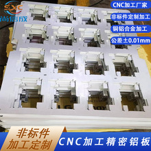 金属铝合金铝型材非标准五金零配件来图来样cnc定制加工