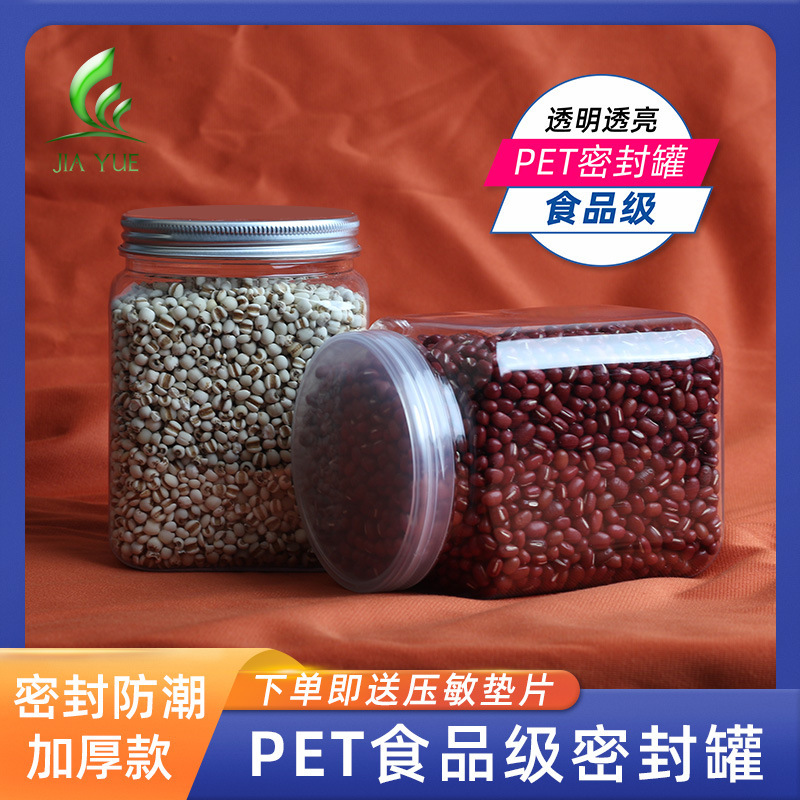 工場現物角形プラスチック缶pet透明食品級密封缶2斤蜂蜜瓶アルミ蓋雑穀缶|undefined