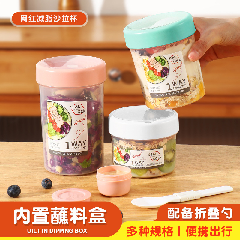 塑料沙拉杯带勺盖早餐沙拉杯带叉子密封带盖学生外出随身便携轻食|ru