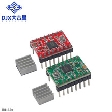 3D��ӡ�� A4988 ������������� Reprap ��ɢ��Ƭ�����Ѻ�����ɫ