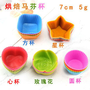 7cm Silicone Cake Pumpkin Mafen Cup Love Star Rectangular Rose Round Cake Cup Baking Mold