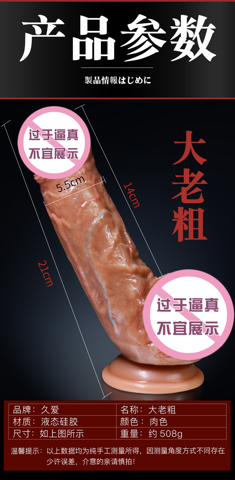 Jiuai Dalao Thick Liquid Silicone Manual Dildo in Flesh Tone — detail image 17