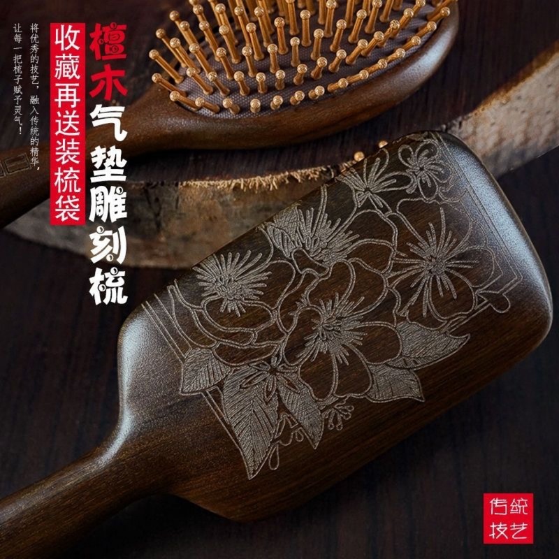 雕花檀木梳子气囊家用防静电卷发雕刻按摩女士礼物养发气垫梳子|undefined