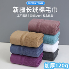 毛巾厂批发新疆长绒棉毛巾120g全棉加厚吸水素色礼品毛巾刺绣定制