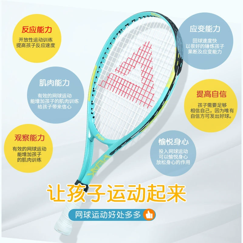 Tennis automatic racket for training for beginners, for students