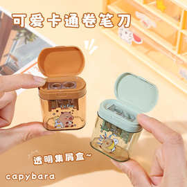 卡皮巴拉卷笔刀可爱卡通翻盖双孔铅笔刀 小学生手持削笔器转笔刀
