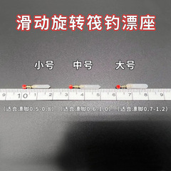 Longshou Silicone Copper Head Raft Fishing Float Seat Wholesale Bulk Soft Core Rotating Float Seat Japanese Style Float Seat Giant Special