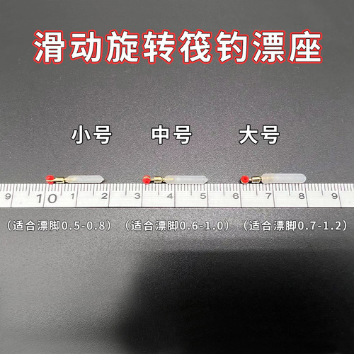 Longshou Silicone Copper Head Raft Fishing Float Seat Wholesale Bulk Soft Core Rotating Float Seat Japanese Style Float Seat Giant Special