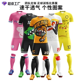 篮球服;足球服;运动套装