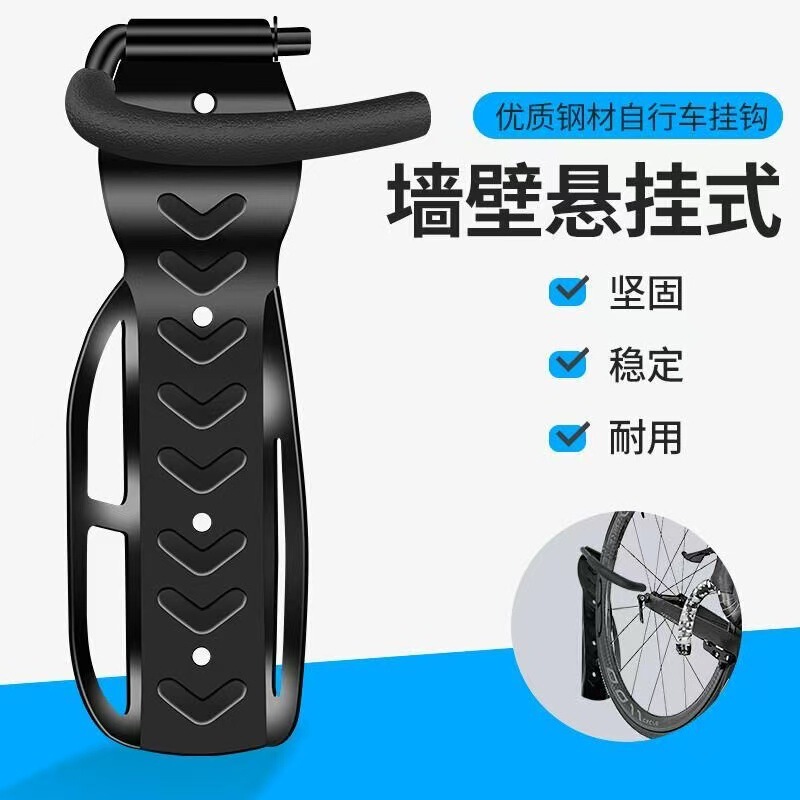Display rack Hook Mountain bike accessories bicycle wall hook bicycle parking rack bicycle hook rack Display rack Hook Mountain bike accessories bicycle wall hook bicycle parking rack bicycle hook rack