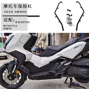 Yeni 25-model Honda Adv350 üçün qəza qoruyucusu, düşməyə qarşı bamper, fənər braketi